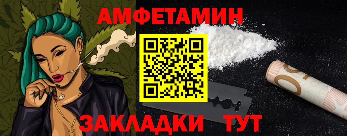 Удомля  АМФЕТАМИН  Вход с VPN  Амфетамин 98% 