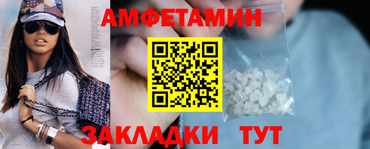 Amphetamine VHQ Удомля