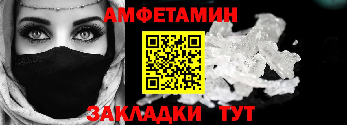 АМФЕТАМИН Premium Удомля