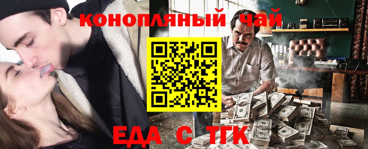 Удомля  Печенье с ТГК конопля  Вход с VPN 