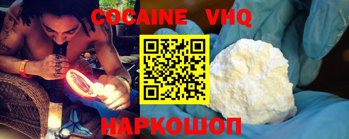 КОКАИН Перу  КОКАИН Columbia  Удомля  Вход с VPN 