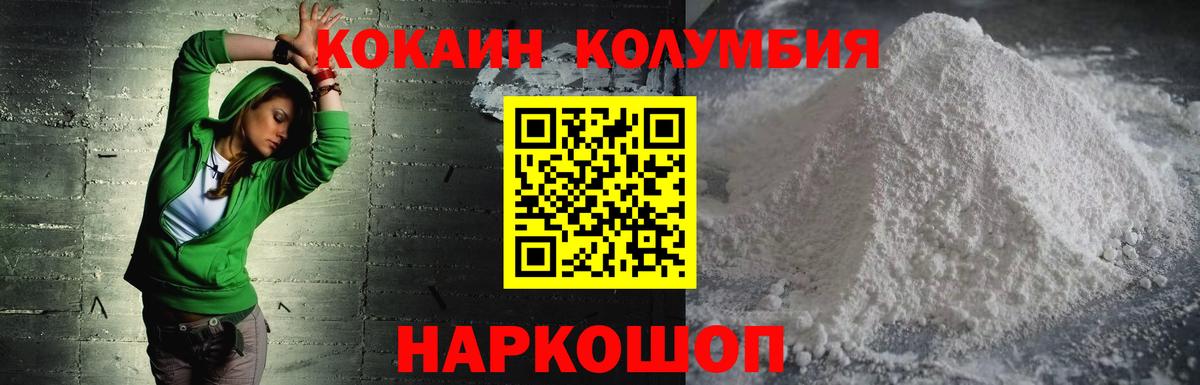 Удомля  Кокаин VHQ  Вход с VPN 