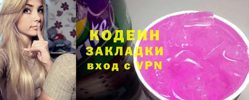 Кодеин напиток Lean (лин)  omg рабочий сайт  Удомля 