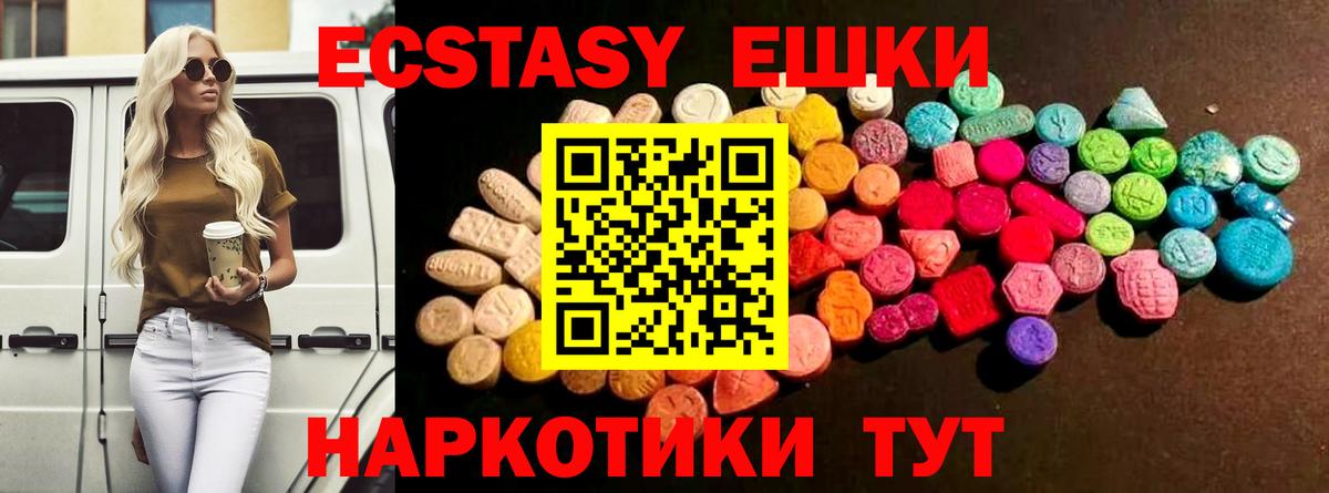 ЭКСТАЗИ VHQ  Ecstasy Cube  Ешки  Вход с VPN  Удомля 