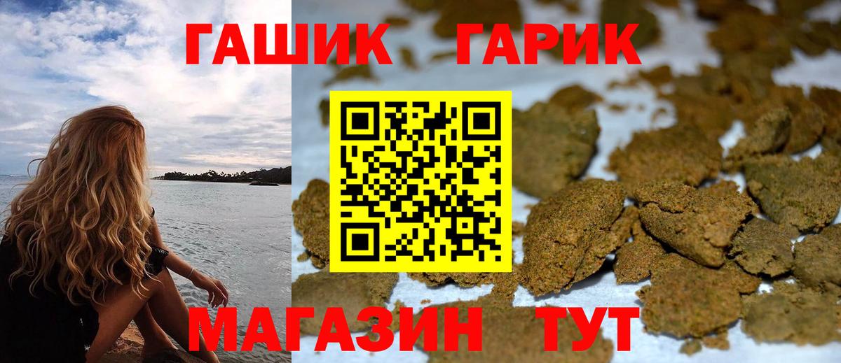 Гашиш Premium Удомля