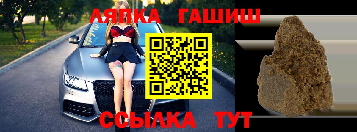 Гашиш VHQ  ГАШ Premium  ГАШИШ  Вход с VPN  где купить наркотик  Удомля 