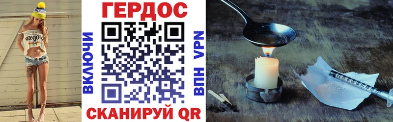 Героин VHQ Удомля