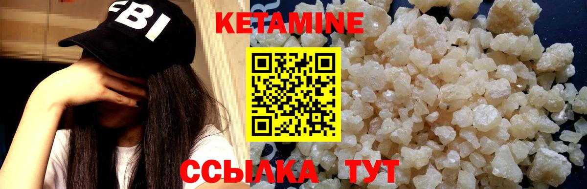 Кетамин VHQ  Вход с VPN  Удомля  Кетамин VHQ 