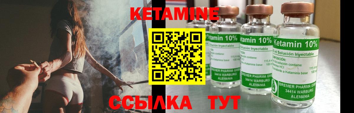 Удомля  КЕТАМИН VHQ  Вход с VPN  Кетамин VHQ 