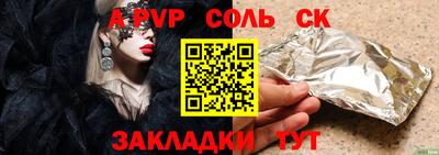 бутик Абакан