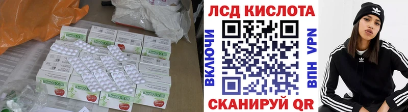 LSD-25 экстази кислота  Удомля 