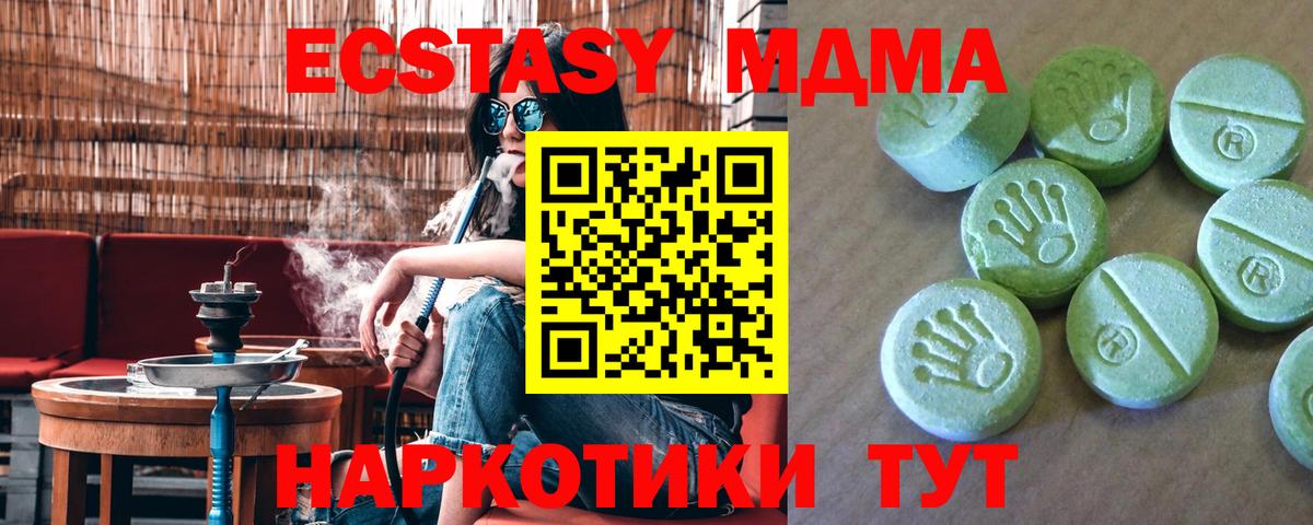 MDMA  Вход с VPN  Удомля  MDMA crystal 
