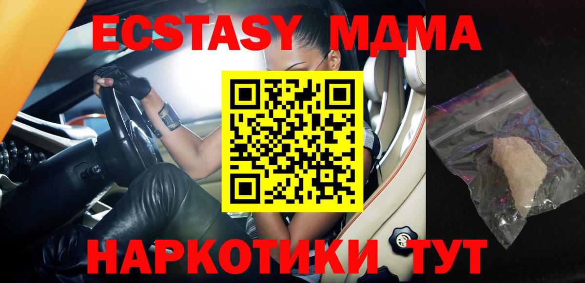 MDMA VHQ Удомля