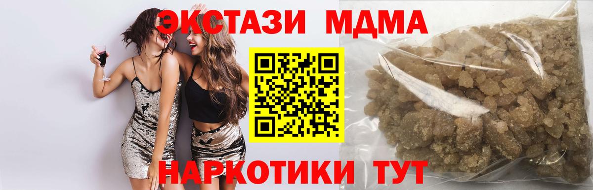MDMA молли Удомля