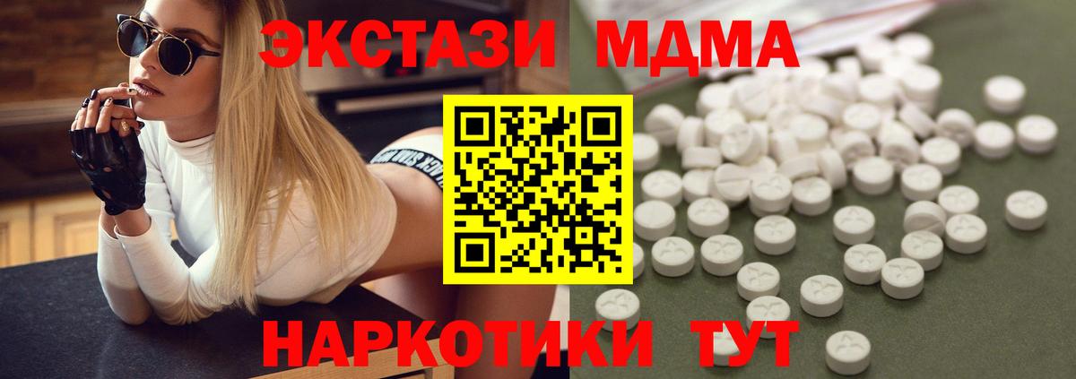 МДМА кристаллы  MDMA кристаллы  Вход с VPN  Удомля 