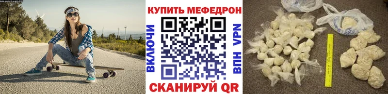 Меф VHQ где можно купить Удомля