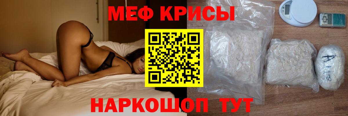 Удомля  Мяу-Мяу  Меф  Вход с VPN  магазин продажи наркотиков  Меф мяу мяу  МЯУ-МЯУ мука 