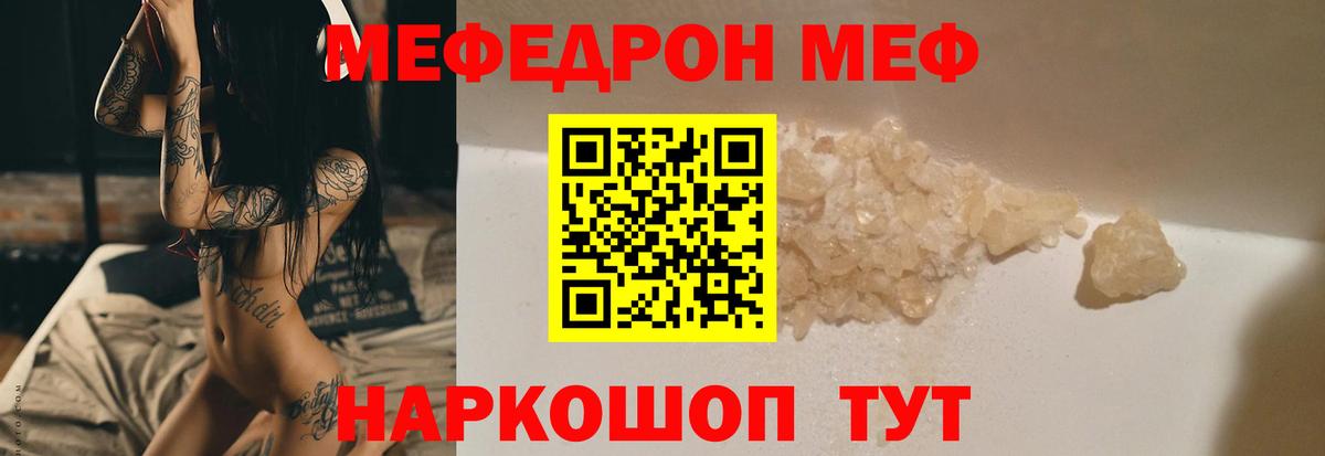 Удомля  даркнет сайт  МЕФ  Мефедрон  Вход с VPN  Мефедрон VHQ  МЯУ-МЯУ 4 MMC 