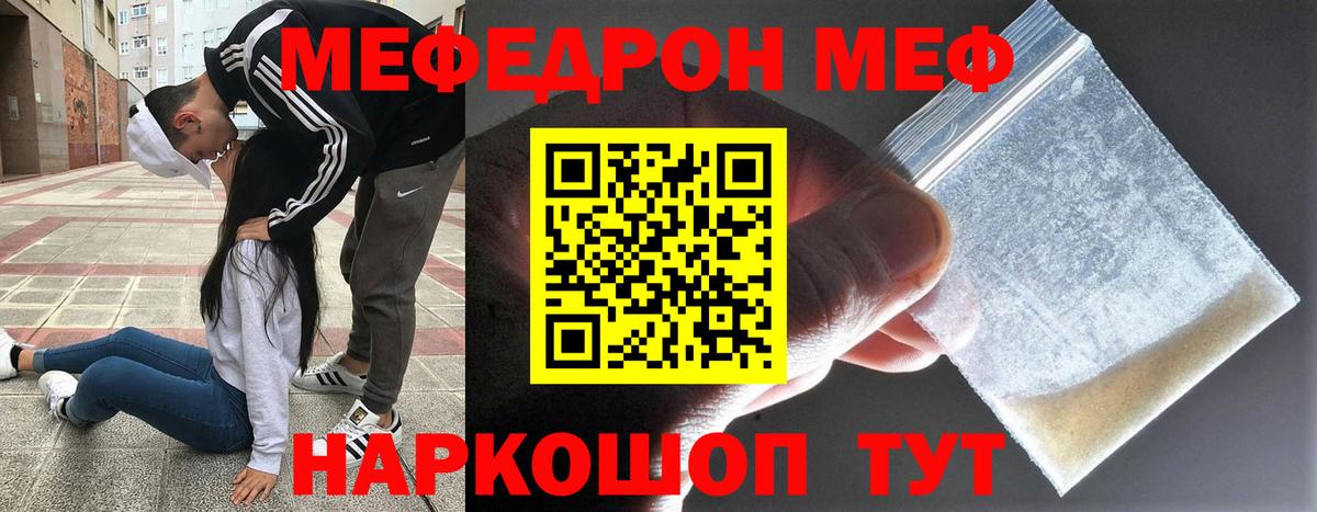 Мефедрон Удомля