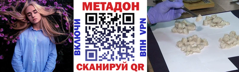 МЕТАДОН мёд  наркошоп  Удомля 