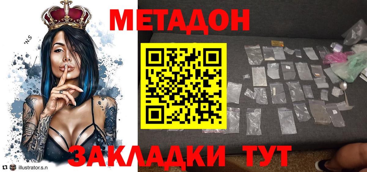 Удомля  Метадон мёд  Вход с VPN 