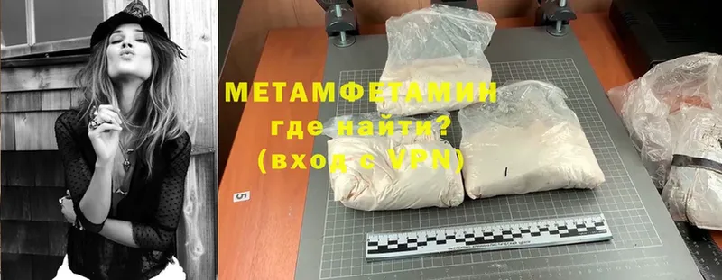 МЕТАМФЕТАМИН пудра  маркетплейс Telegram  Удомля  купить закладку  mega как зайти 