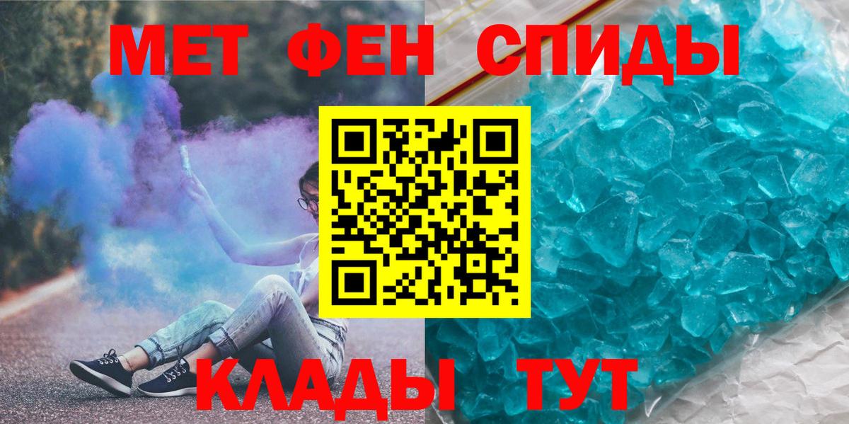 Первитин пудра  МЕТАМФЕТАМИН  Удомля  Вход с VPN  Первитин пудра 