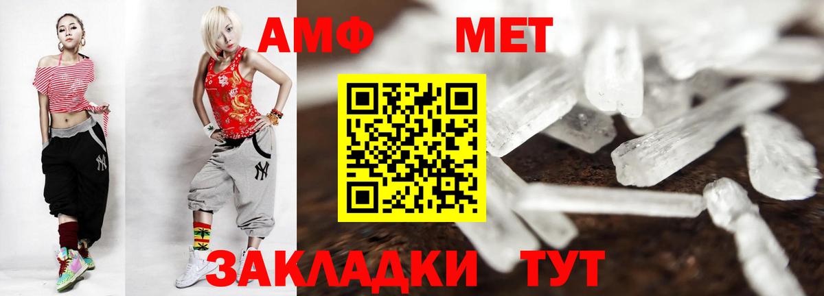 МЕТАМФЕТАМИН Декстрометамфетамин 99.9% Удомля