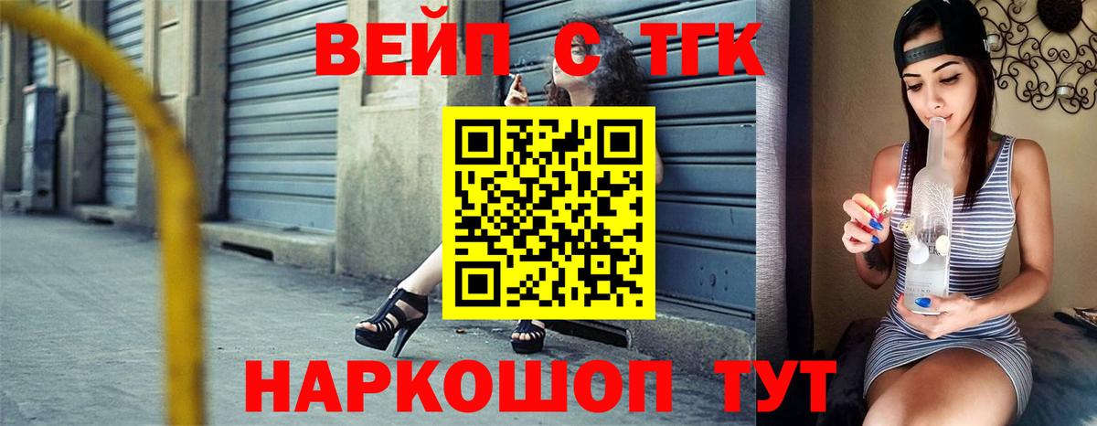 ТГК гашишное масло Удомля