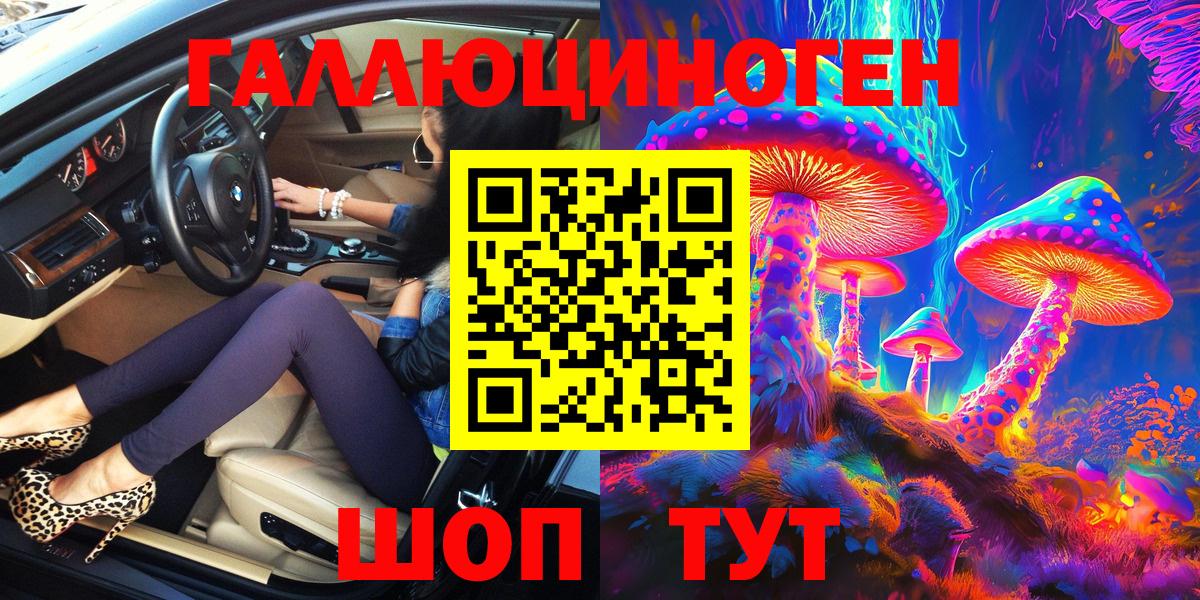 Удомля  Галлюциногенные грибы прущие грибы  что такое наркотик  Галлюциногенные грибы Cubensis  Вход с VPN 
